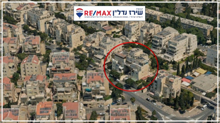 שיר"ן: דירה למכירה ברמת בית הכרם בירושלים